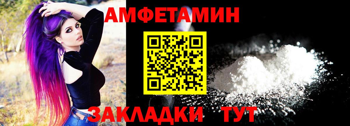 Amphetamine VHQ  АМФ  Печора  Вход с VPN 