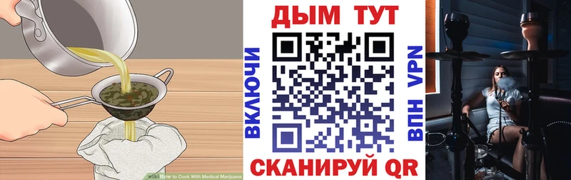 Еда ТГК марихуана  Печора 