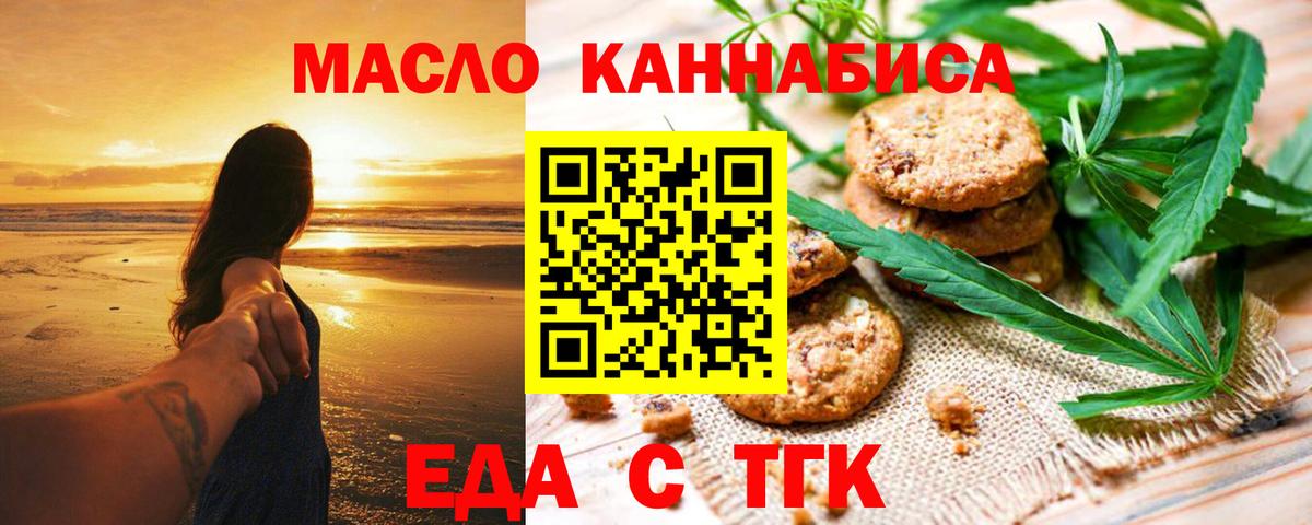 Печора  Печенье с ТГК марихуана  Вход с VPN 