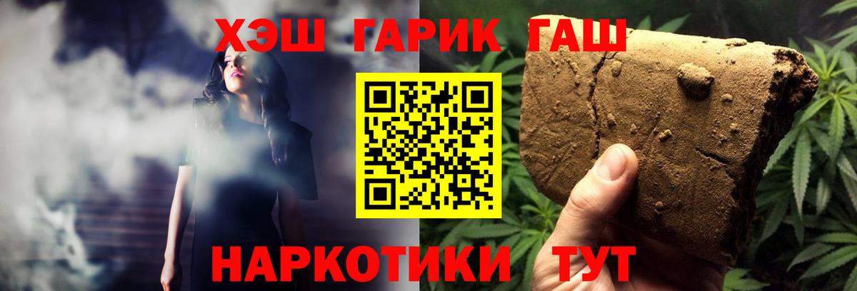 Гашиш VHQ  Вход с VPN  ГАШ Ice-O-Lator  Печора 