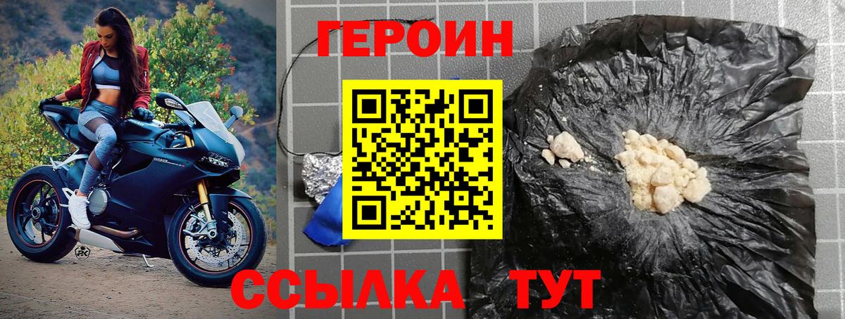 ГЕРОИН афганец Печора