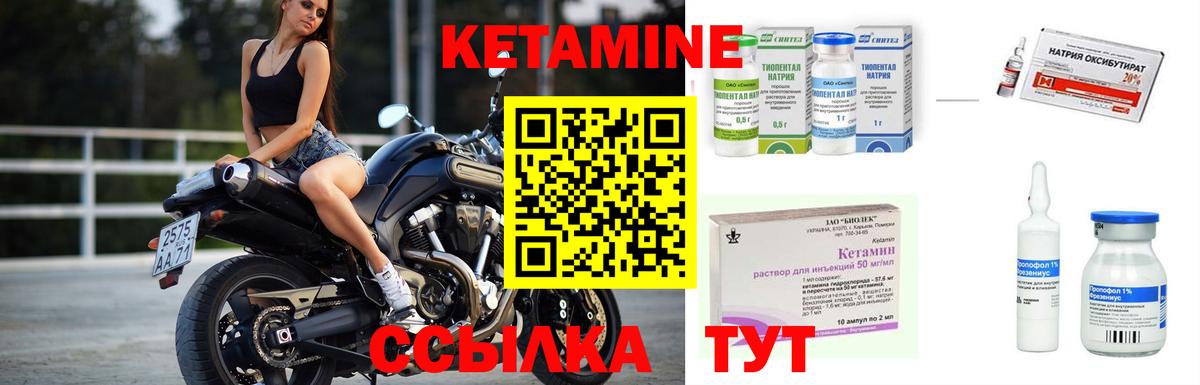 Печора  КЕТАМИН VHQ  Вход с VPN  Кетамин VHQ 