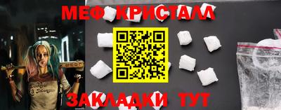 мефедрон мука Партизанск