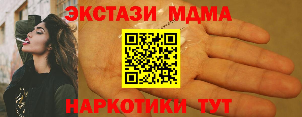 МДМА кристаллы  MDMA VHQ  MDMA  Вход с VPN  Печора 