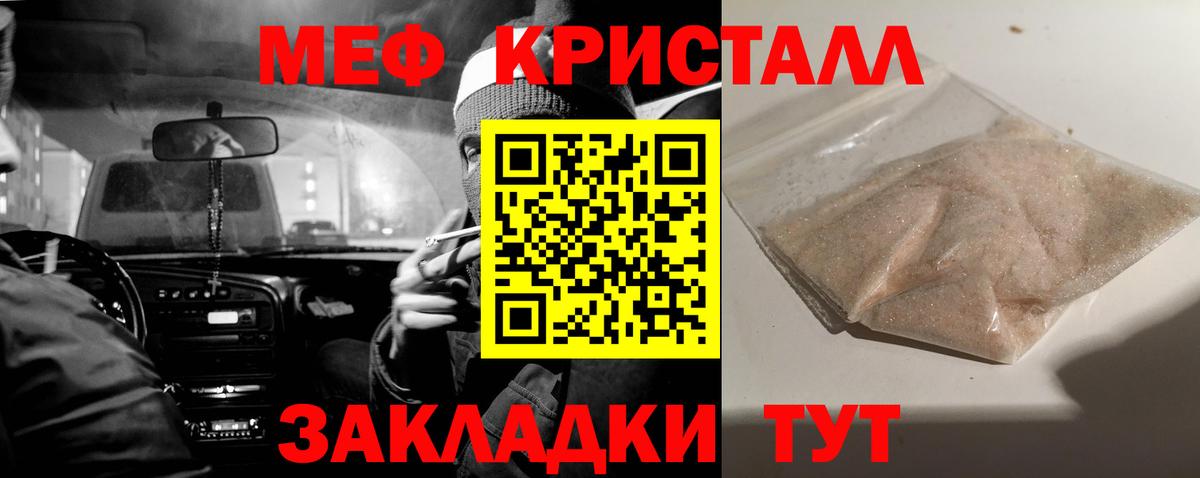 Печора  МЯУ-МЯУ кристаллы  Мефедрон  МЕФ мяу мяу  Вход с VPN 