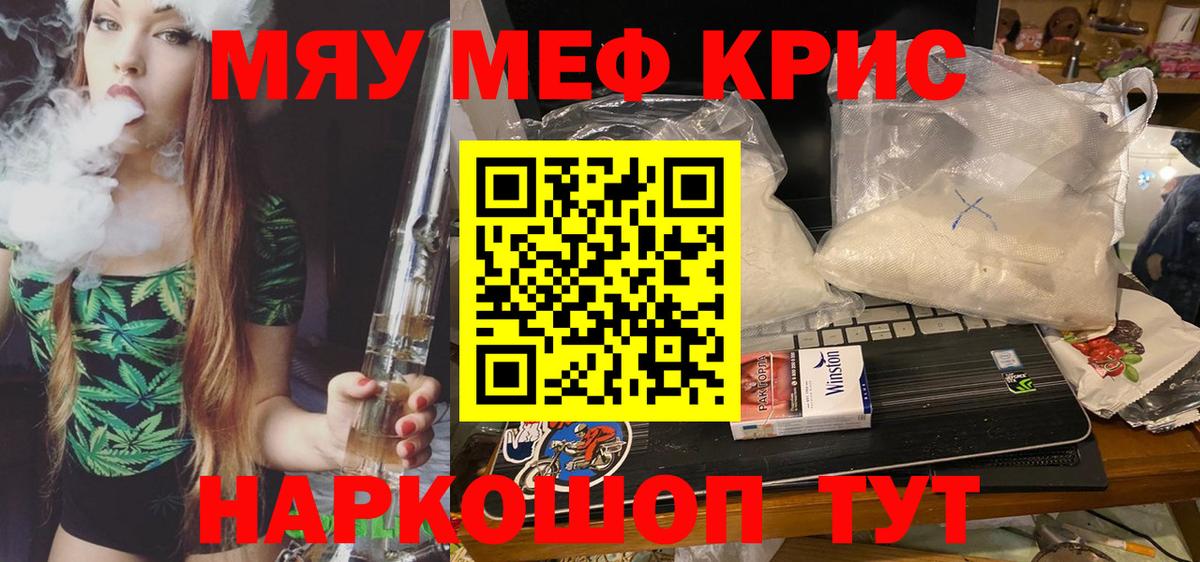 Меф Печора