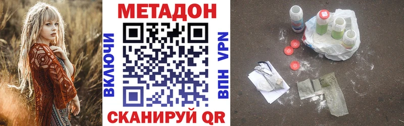Метадон кристалл  Печора 