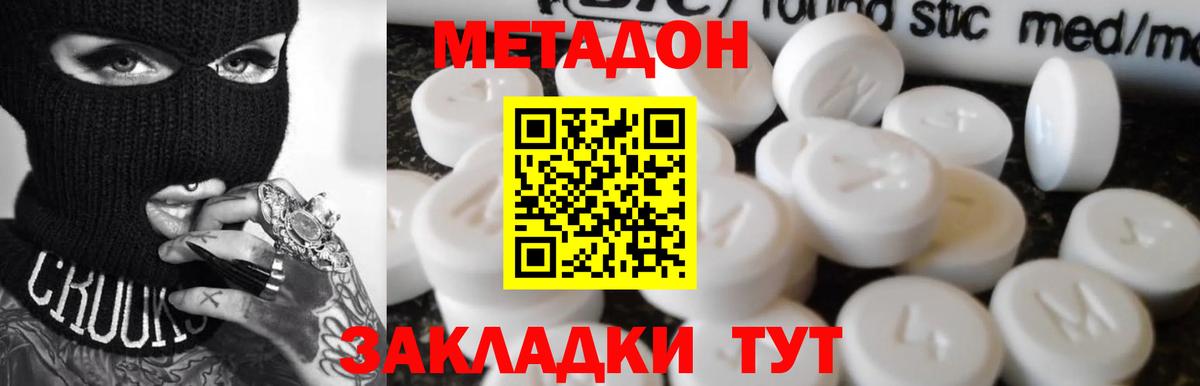 Метадон белоснежный  Вход с VPN  Метадон мёд  Печора 