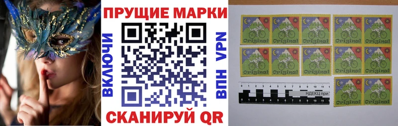Марки 25I-NBOMe 1,8мг  цены наркотик  Печора 
