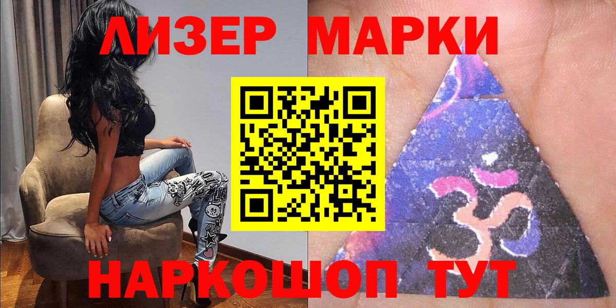 Марки NBOMe 1,8мг Печора