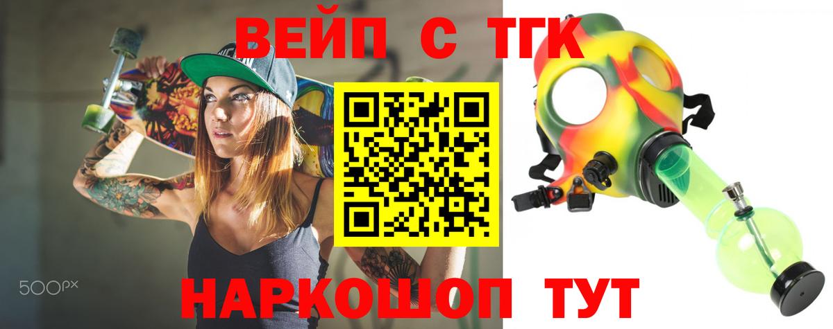 ТГК жижа Печора